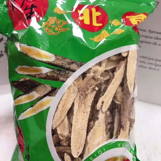 普宁市黄芪  北芪