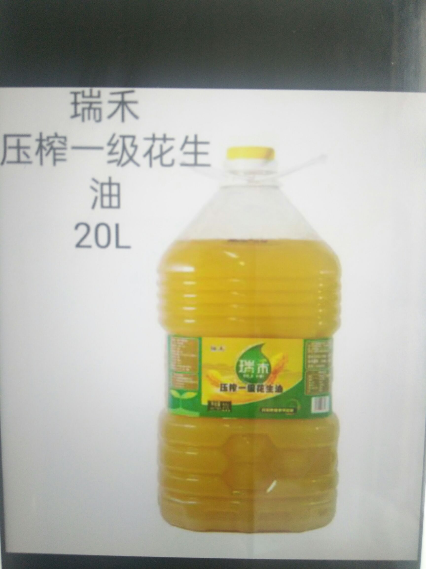 压榨花生油 压榨法