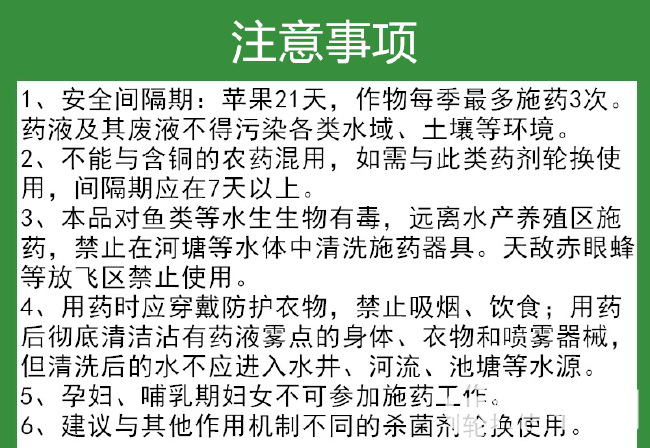 剑康65%戊唑.丙森锌斑点落叶病黑斑病霜霉病疫病黑星叶斑病