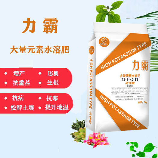 郑州 大量元素高钾水溶肥13-8-40 生根 膨果 增产