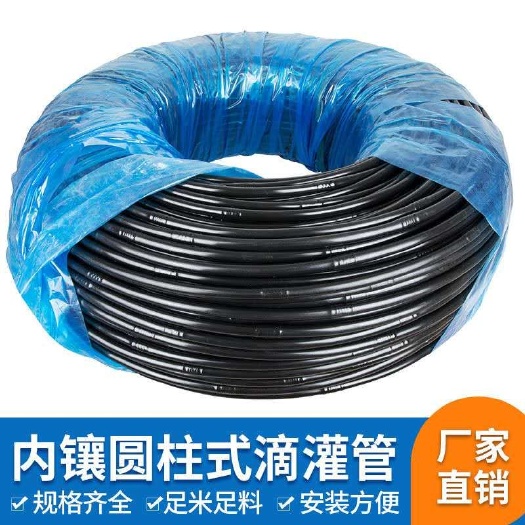 济南 滴灌管，节水灌溉pe管大棚滴灌管喷灌微喷水管果树滴灌