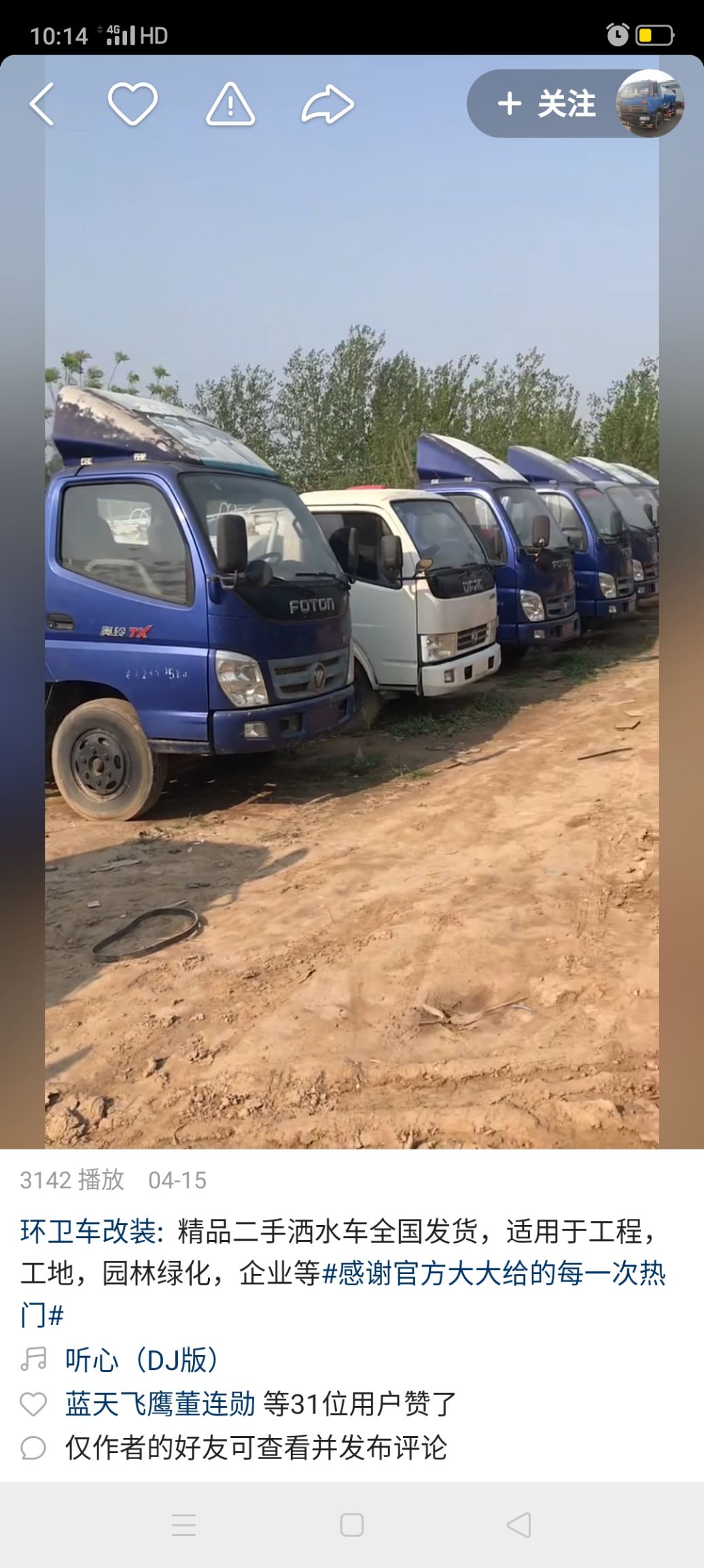 洒水车 厂家出售，各种环卫车