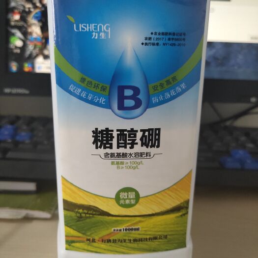 行唐县氨基酸叶面肥 解决作物花而不实、实而不果、果而不良、落花落果