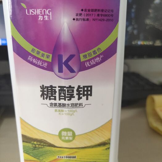 行唐县氨基酸叶面肥 养分浓度高，全溶性液态钾肥，无有害成分，安全可