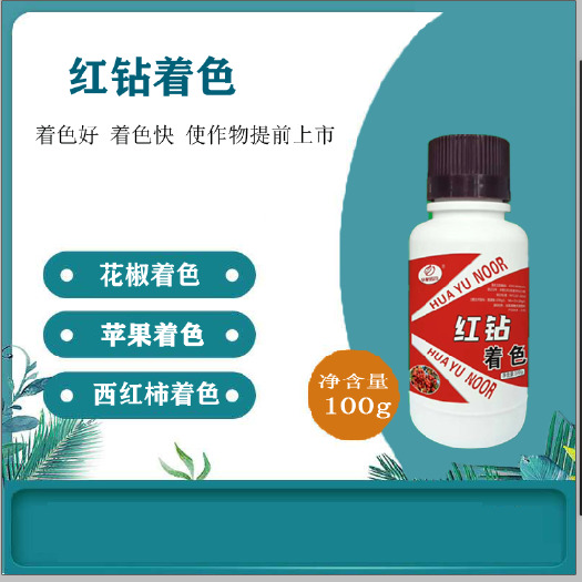 郑州叶面肥料 针对颜色不均匀  颜色不亮 水果着色
