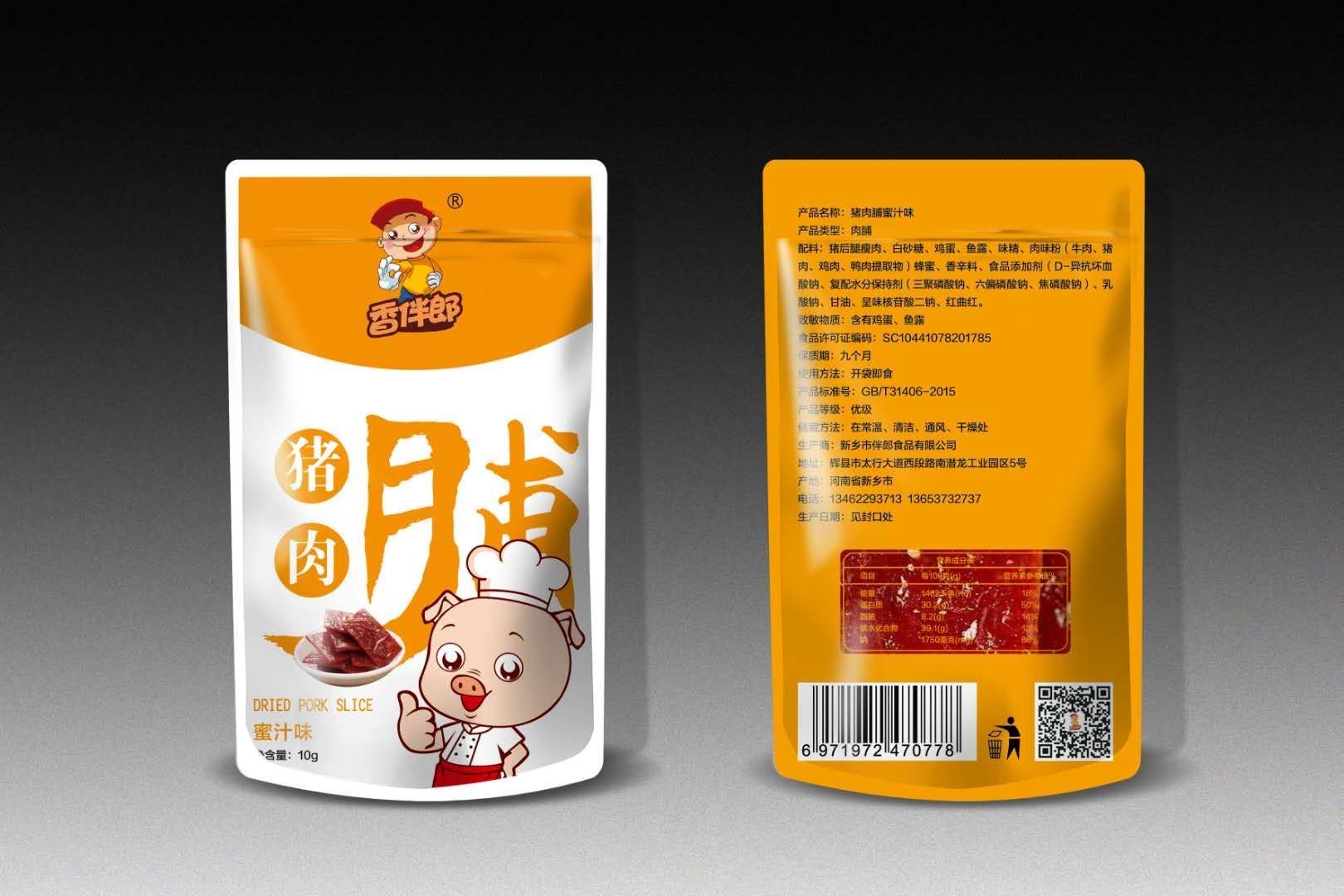  肉腩 香辣猪肉脯 鸡肉腩。