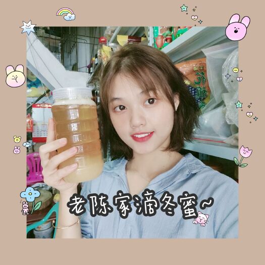 丰顺县 深山土蜂蜜  米碎茶蜂蜜  最清最清口的