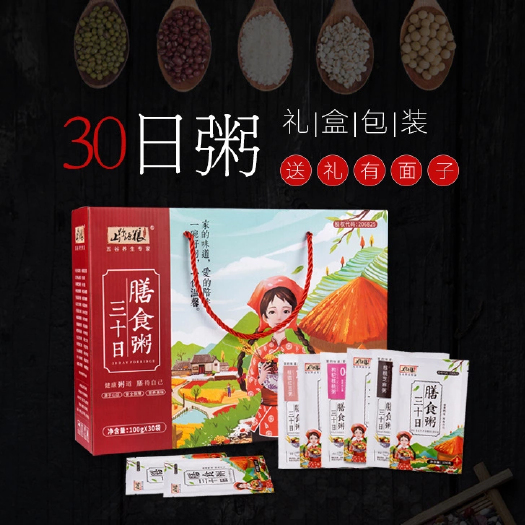 郑州礼盒  五谷杂粮 原材料装 八宝粥米 五谷杂粮