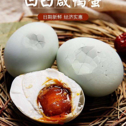 禹城市搁窝破损咸鸭蛋烤鸭蛋大量批发零售