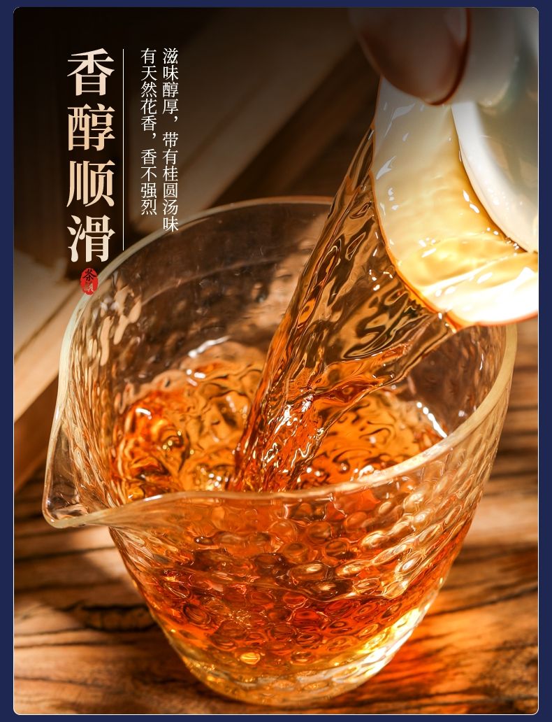 2024新茶正山小种红茶茶叶高档浓香型红散装共600g