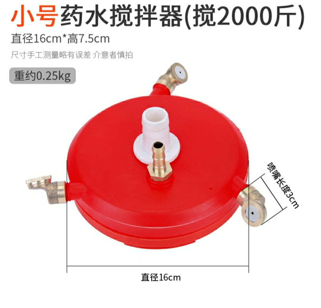 肥料搅拌机 农药搅拌器农用打药机药水搅药器电动泵过滤网混