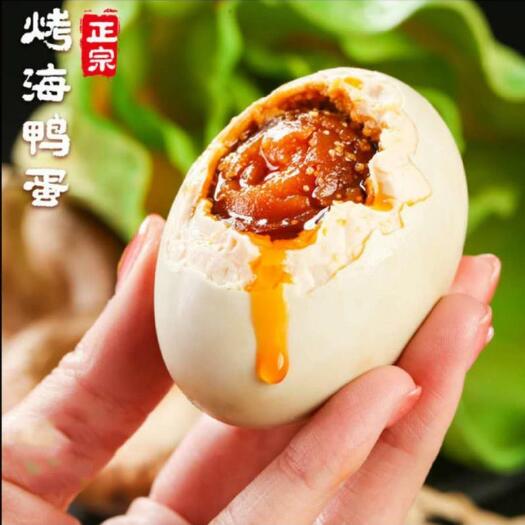 德州 一件代发 批发 广西 北海 海鸭蛋咸鸭蛋烤鸭蛋 包邮 三证