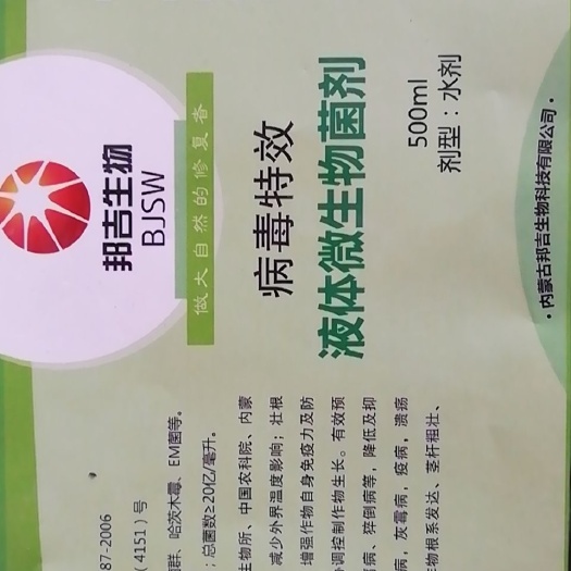 赤峰复合微生物菌剂