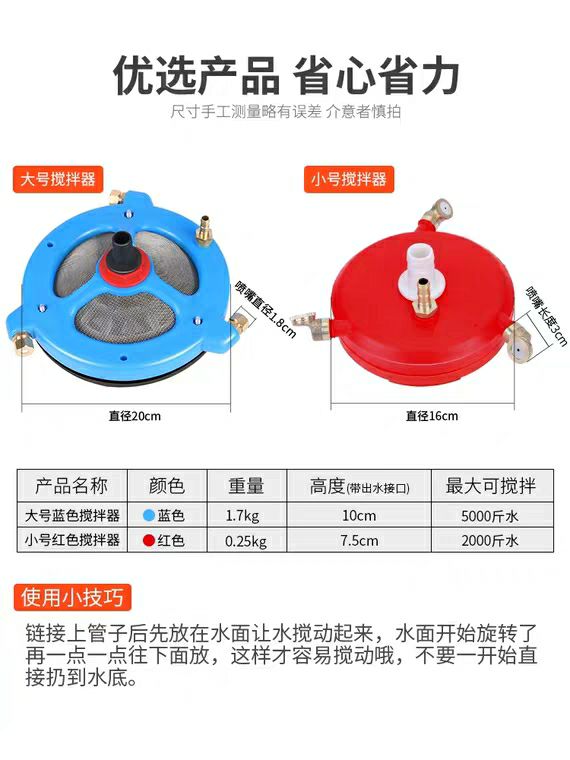 肥料搅拌机 农药搅拌器农用打药机药水搅药器电动泵过滤网混