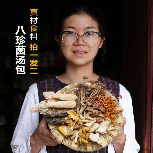 昆明广东汤料 云南特产菌汤包羊肚菌牛肝菌姬松茸菌菇煲汤食材菌子火锅