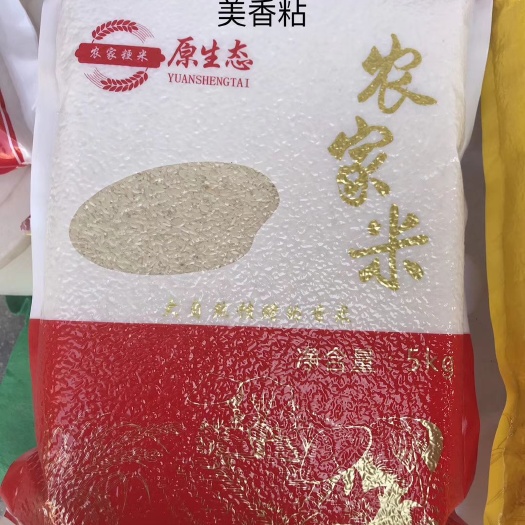 罗定市罗定 特产  美香粘   香米 不抛光 不打蜡