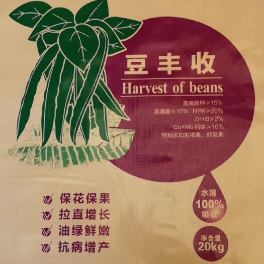 石家庄 豆角肥 水溶肥