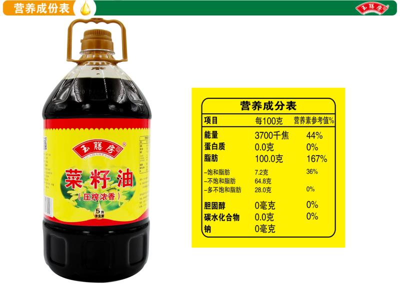 菜籽油花生油玉米油传统机械压榨纯菜籽花生玉米食用油5升包邮