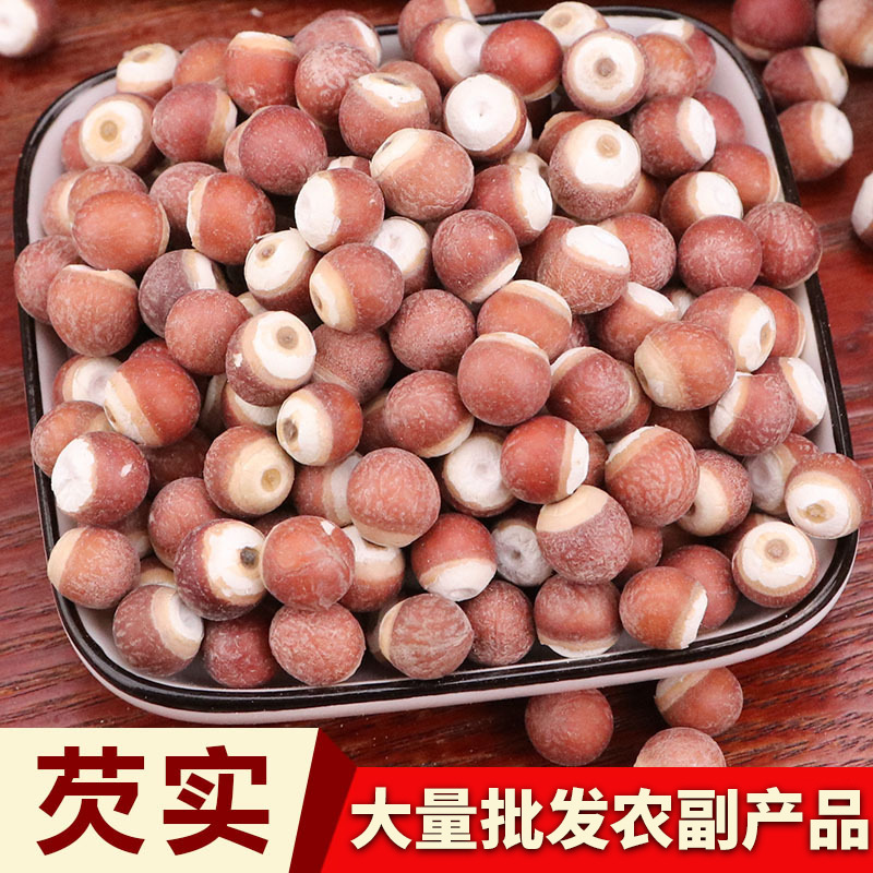 芡实  鸡头米 各种规格可打粉 专营中药批发