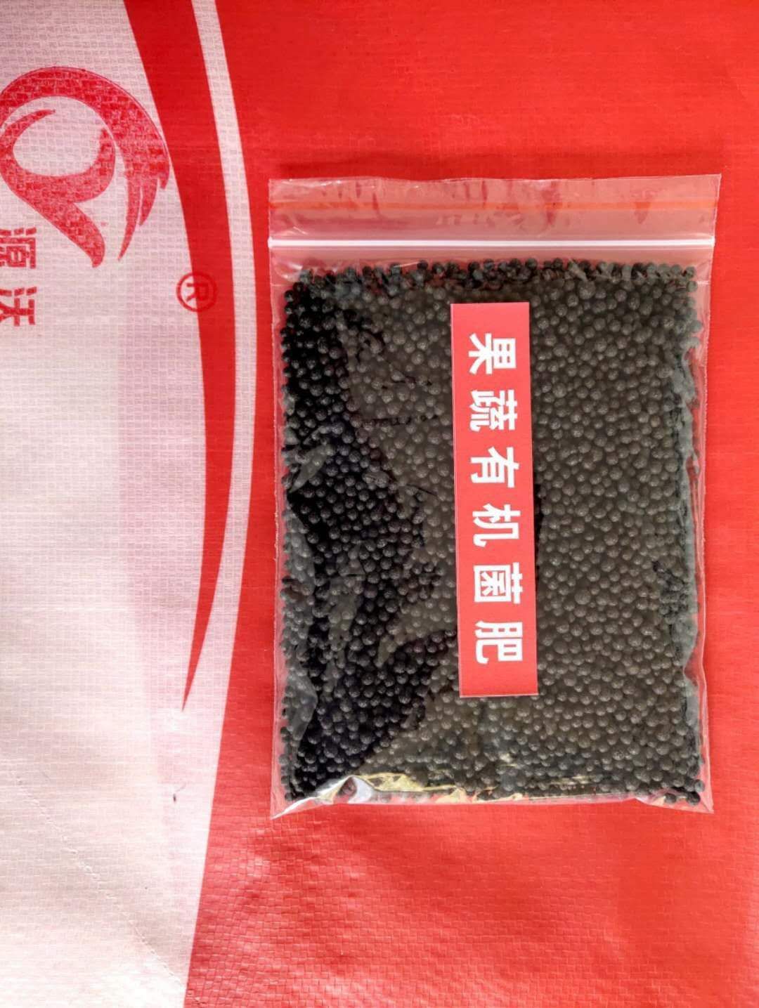 有机肥厂家直销   果蔬有机菌肥   增产增收  抗病抗逆