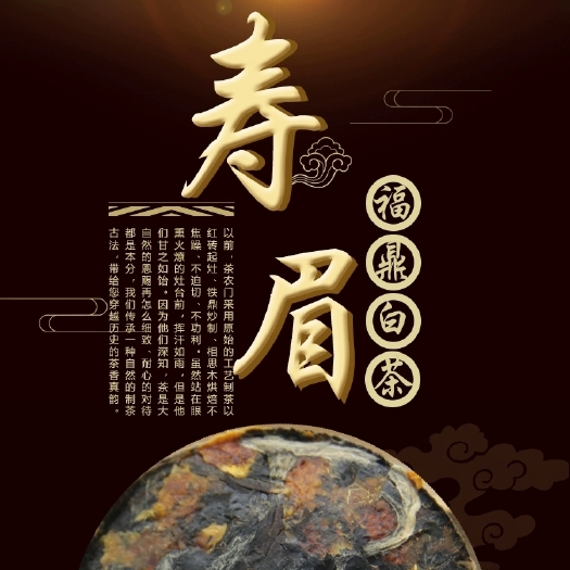 福鼎市 17年陈皮白茶 新工艺  每泡5克左右