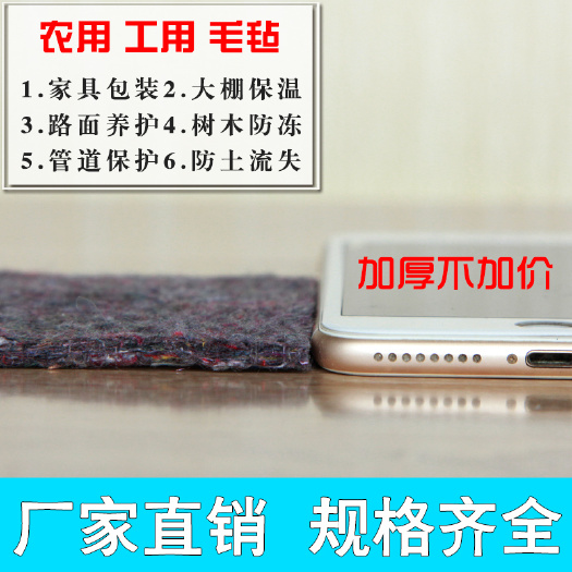 沭阳县大棚棉被 毛毡，无纺布，pvc布，保温棉被