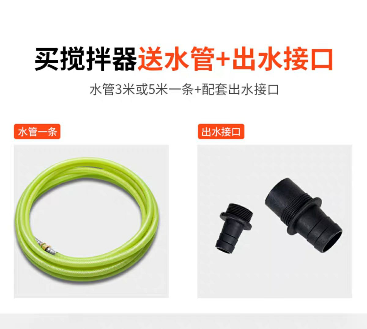 肥料搅拌机 农药搅拌器农用打药机药水搅药器电动泵过滤网混