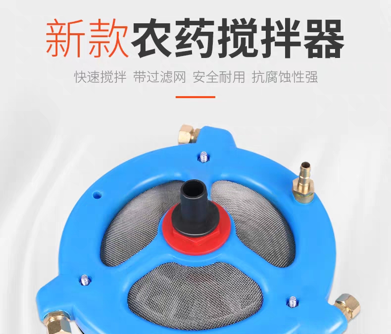 肥料搅拌机 农药搅拌器农用打药机药水搅药器电动泵过滤网混