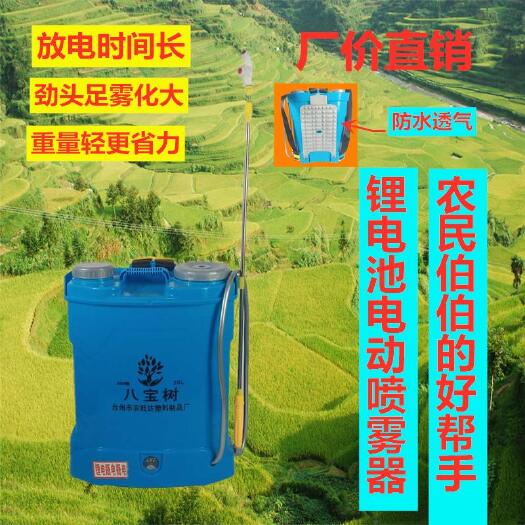 背负电动喷雾器锂电电动喷雾器农用打药喷雾机智能高压打药机电喷