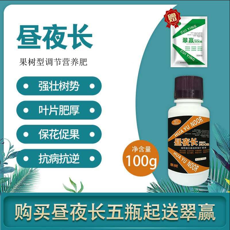  叶面肥果树专用保花保果 膨大着色 增产增收提前上市厂家直销