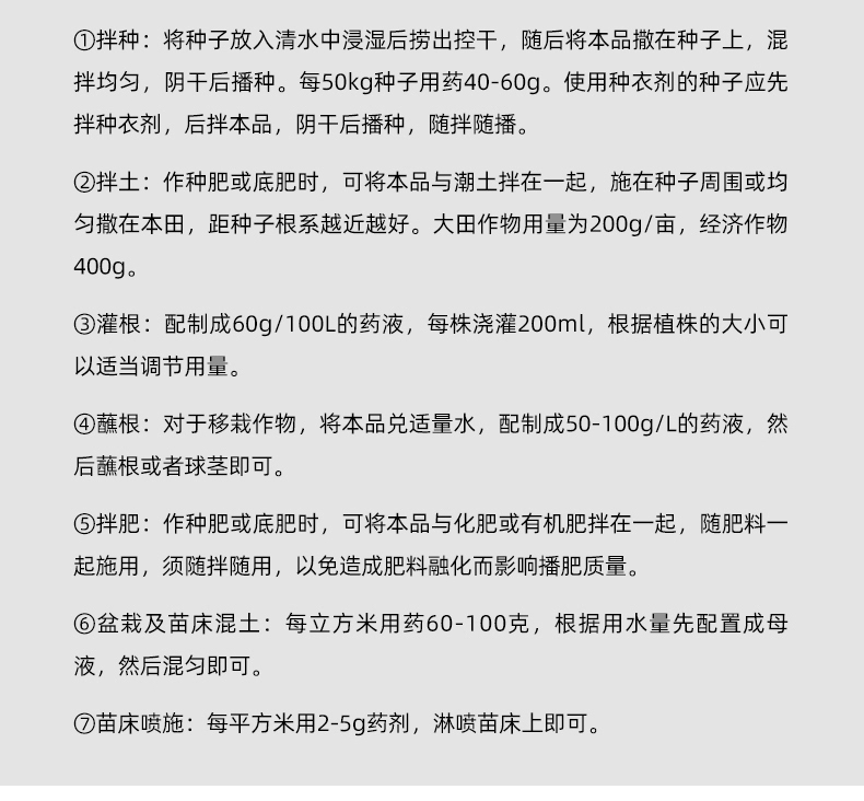 绿陇 哈茨木霉菌 根部型土传病害改良土壤死苗烂根枯萎