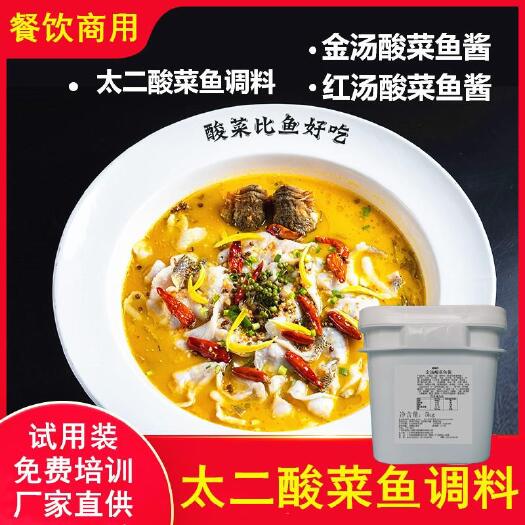 广州冷冻鲈鱼 鱼片调料酸菜鱼酱料金汤红汤浓汤藤椒番茄冬阴功厂家直供酱料