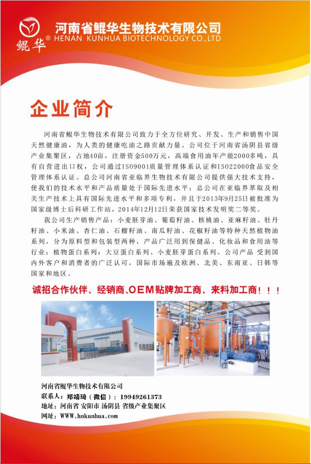 亚麻籽油5L  厂家直供  压榨一级 支持贴牌加工 散油批发
