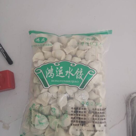 饺子  清真风味水饺，肉菜比例1:1