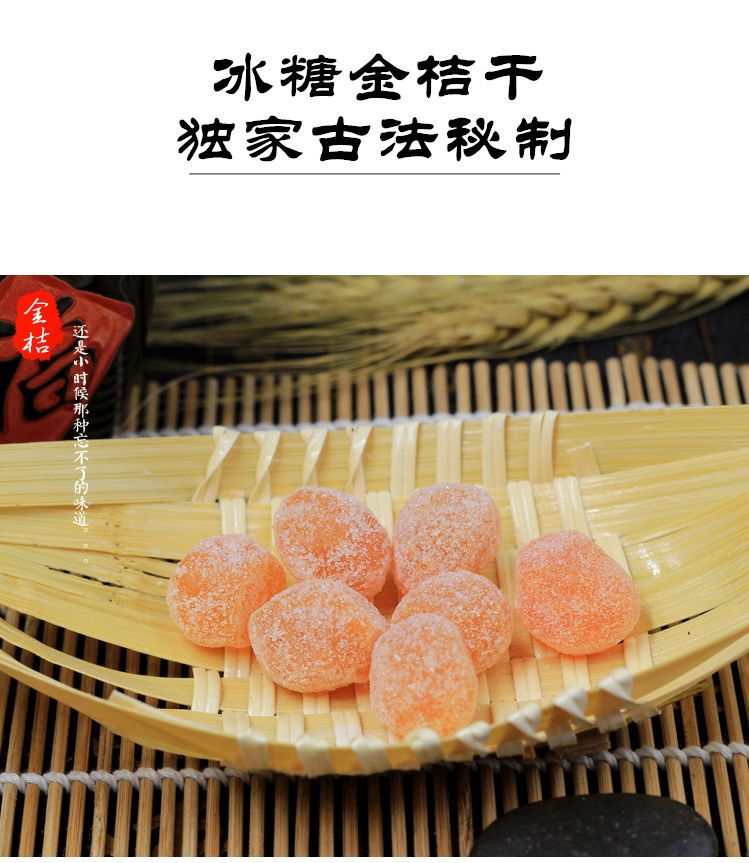 金桔果脯  【2斤】冰糖金桔干500g金橘干小金桔蜜饯果