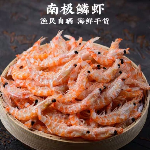 东港市南极磷虾500克淡干虾皮特级无盐海米虾米干货补钙