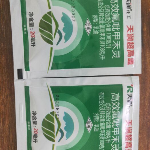 郑州 高效氟吡甲禾灵，盖草能。专打尖叶草。阔叶作物除草剂
