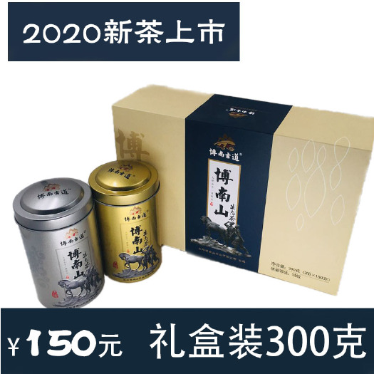 永平县 2020新茶永平博南古道博南山绿茶包邮