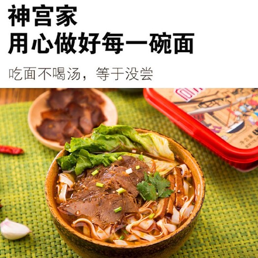 新化县手工面 湖南《出手吧，兄弟！》推荐产品-新化向东街牛肉面