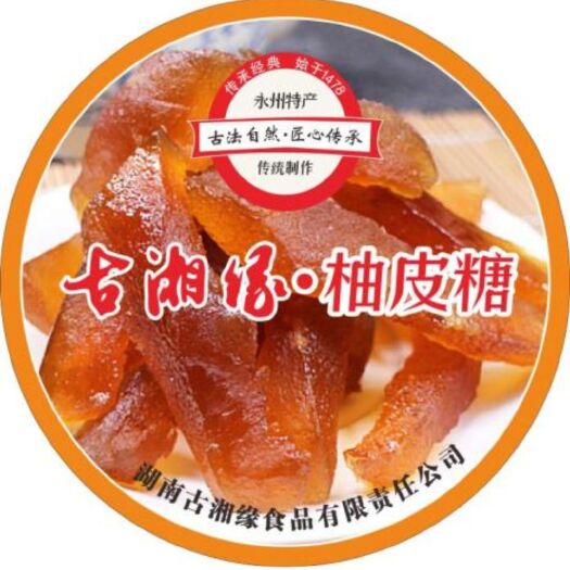 东安县柚子蜜饯 挡不住的“柚”惑！