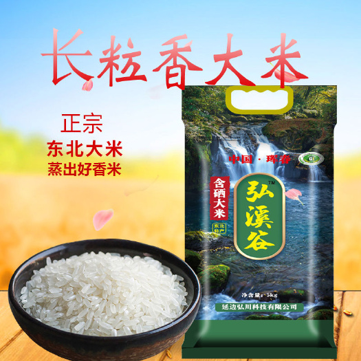 珲春市 东北富硒大米长粒稻花香新米