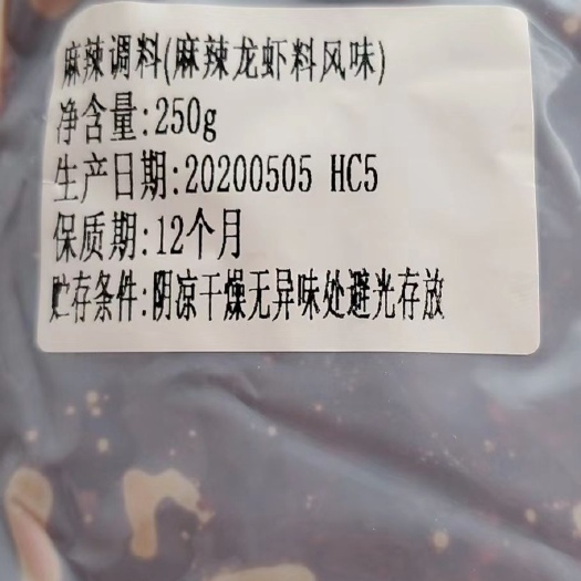 湛江小龙虾调料 小龙虾配料