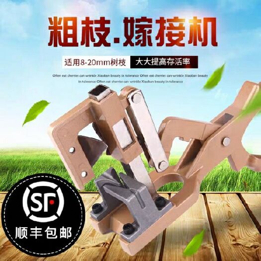 新款粗枝嫁接機多功能果樹苗木嫁接剪刀具刀片鋁合金芽接刀嫁接器