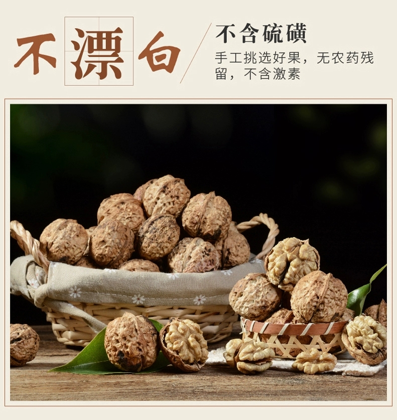  云南核桃大理永平薄皮紙皮核桃果 新鮮核桃小孩零食堅(jiān)果