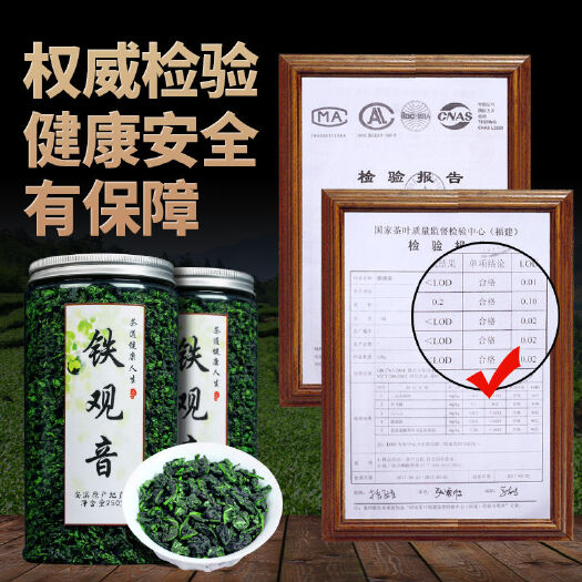 安溪县 新茶正宗安溪铁观音茶叶浓香型高山兰花香耐泡回甘罐装散装批发