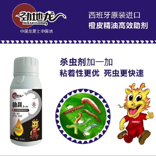 郑州芒果叶面肥 橙皮精油