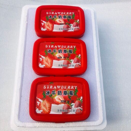 东港市奶油草莓 夏天，一手货源，香甜可口