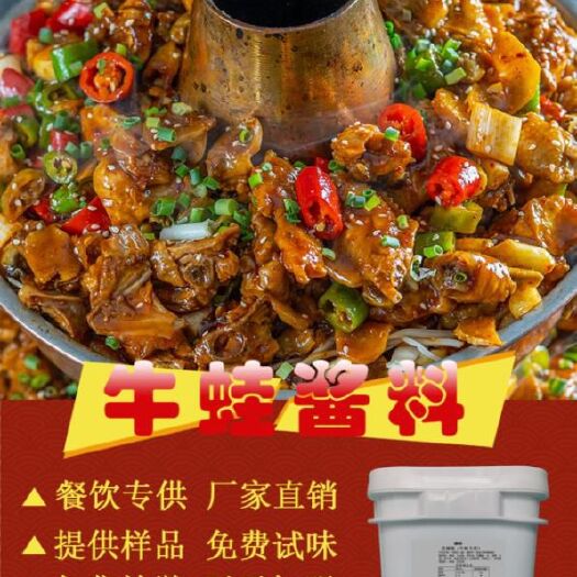 广州冰冻牛蛙 牛蛙蛙来噠同款碳火牛杂厂家直供酱料免费试吃免费教学