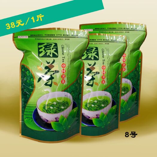 和平县 2020新茶  客家绿茶    高山茶