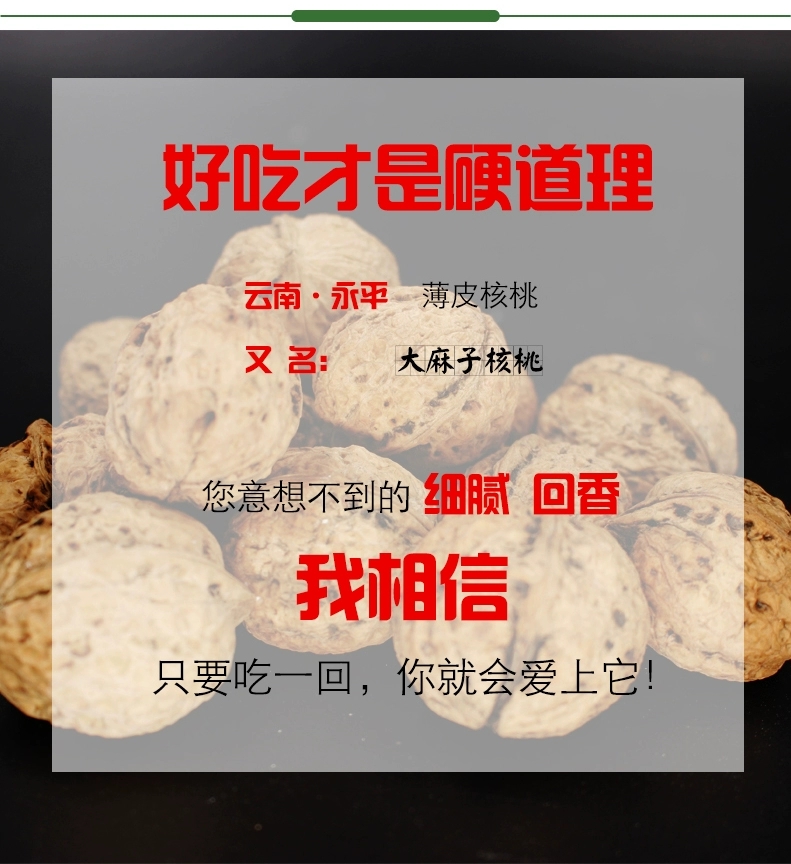  云南核桃大理永平薄皮紙皮核桃果 新鮮核桃小孩零食堅(jiān)果